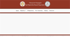 Desktop Screenshot of impeh.gr