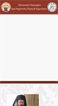 Mobile Screenshot of impeh.gr