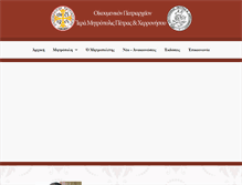 Tablet Screenshot of impeh.gr